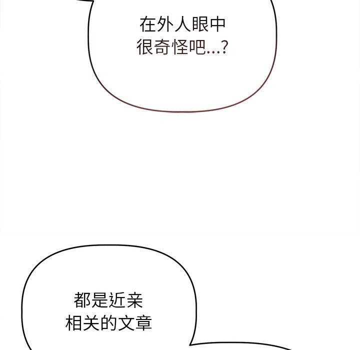82P - 诱人心动的她