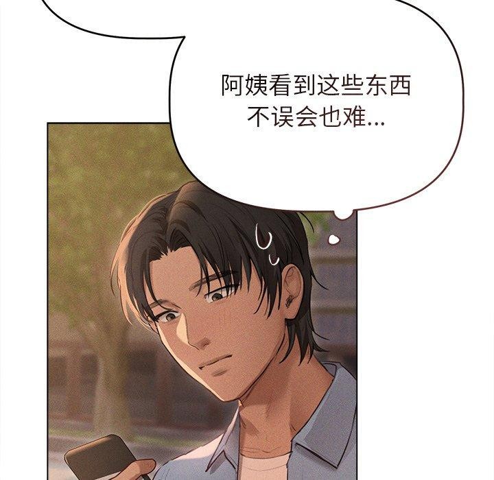 83P - 诱人心动的她