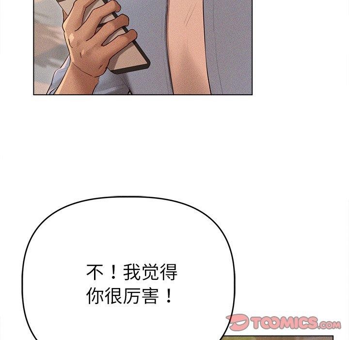84P - 诱人心动的她