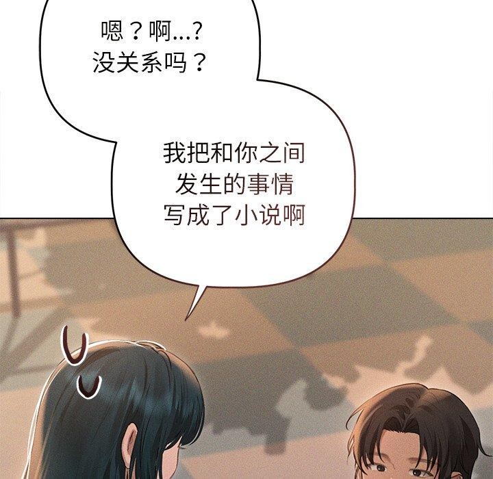 87P - 诱人心动的她