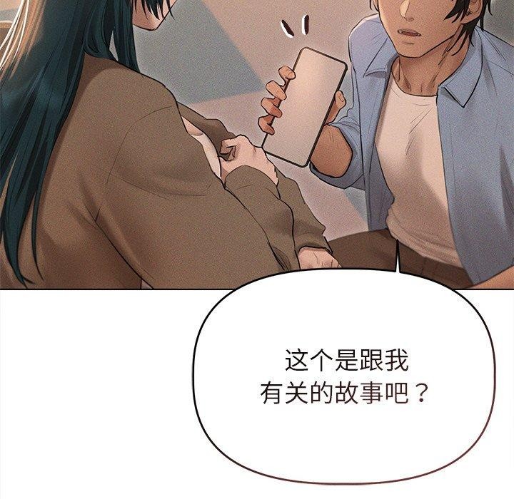 88P - 诱人心动的她