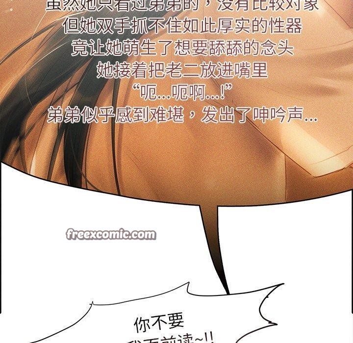 90P - 诱人心动的她