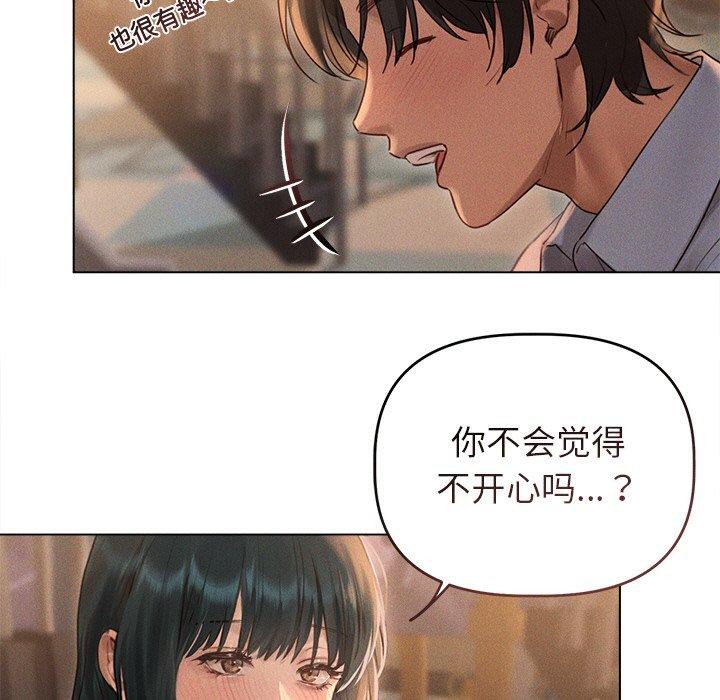 93P - 诱人心动的她