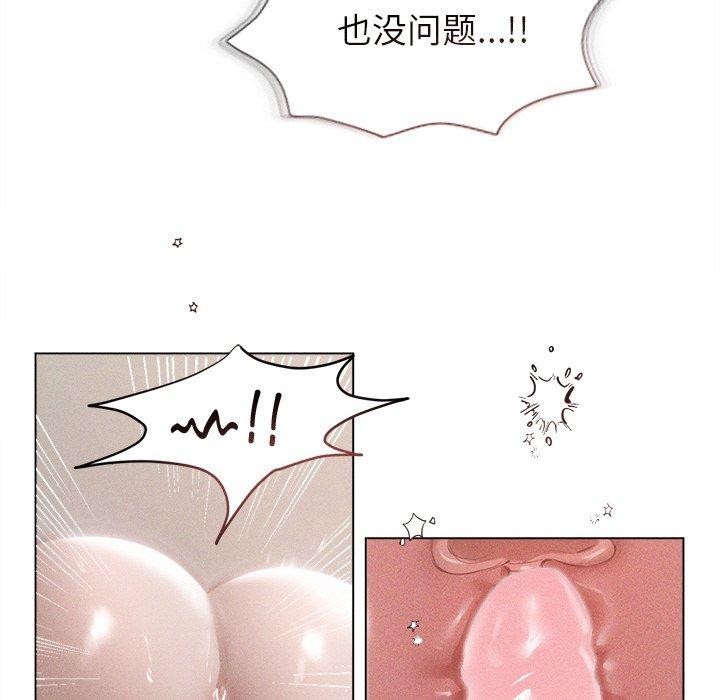 108P - 诱人心动的她