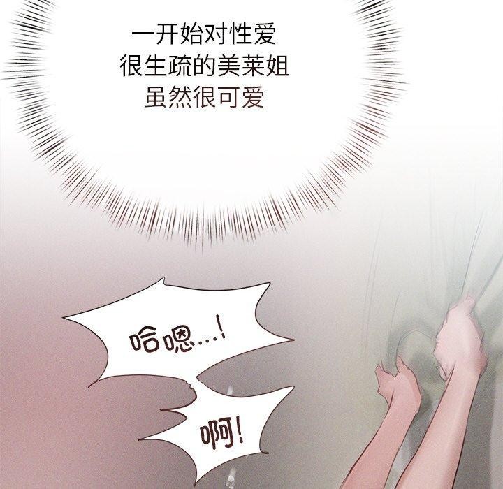115P - 诱人心动的她