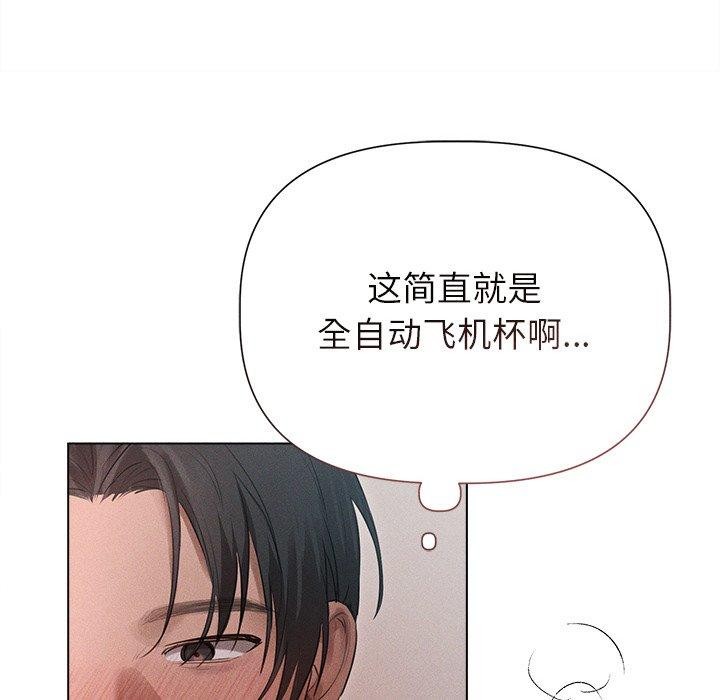122P - 诱人心动的她