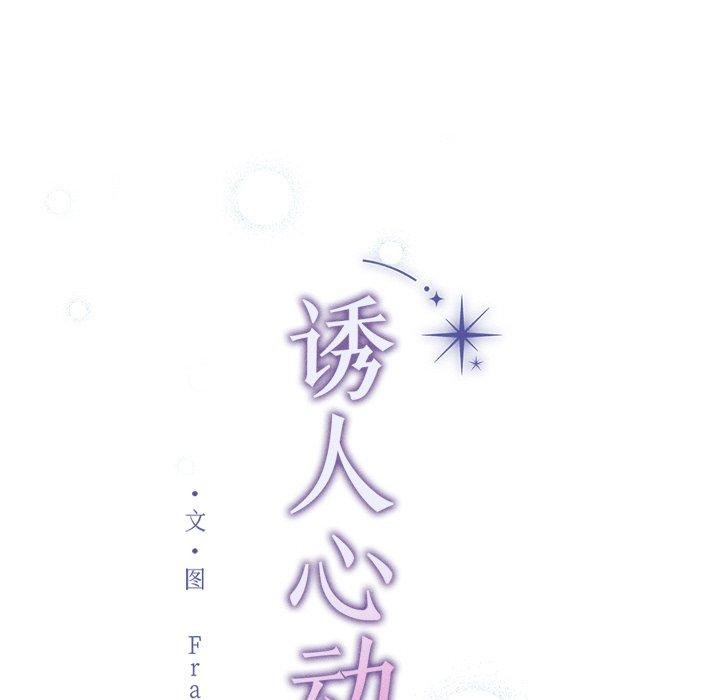 19P - 诱人心动的她