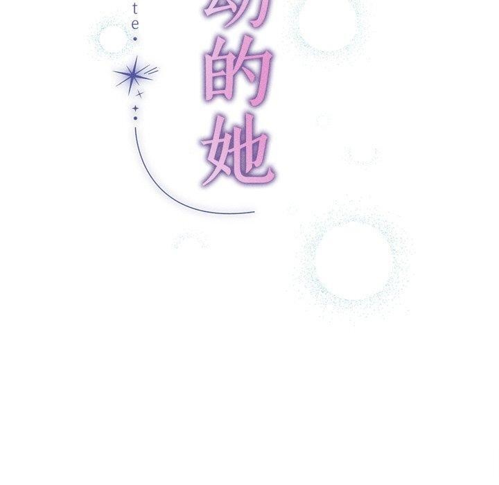 20P - 诱人心动的她