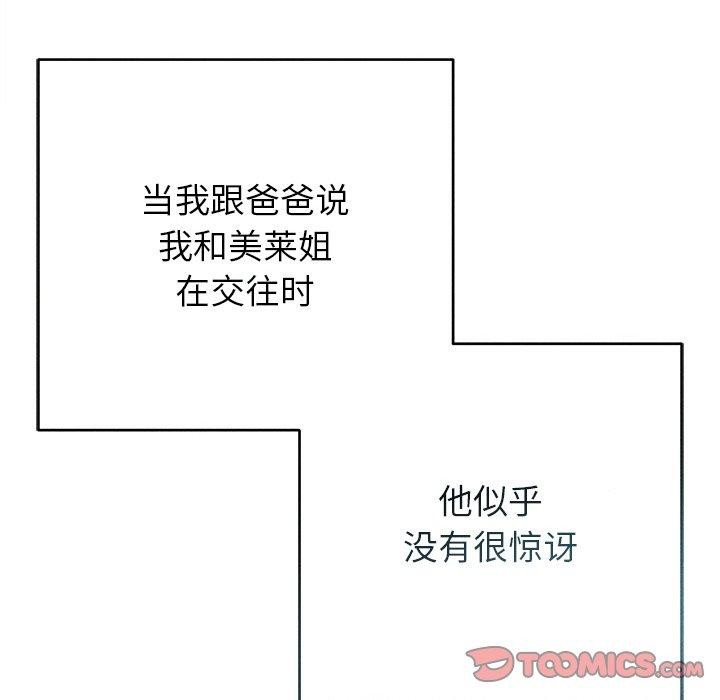 33P - 诱人心动的她