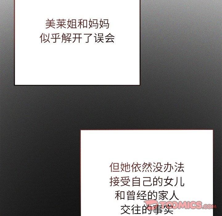 39P - 诱人心动的她