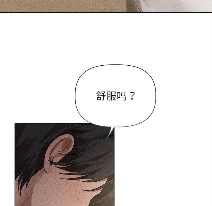 59P - 诱人心动的她