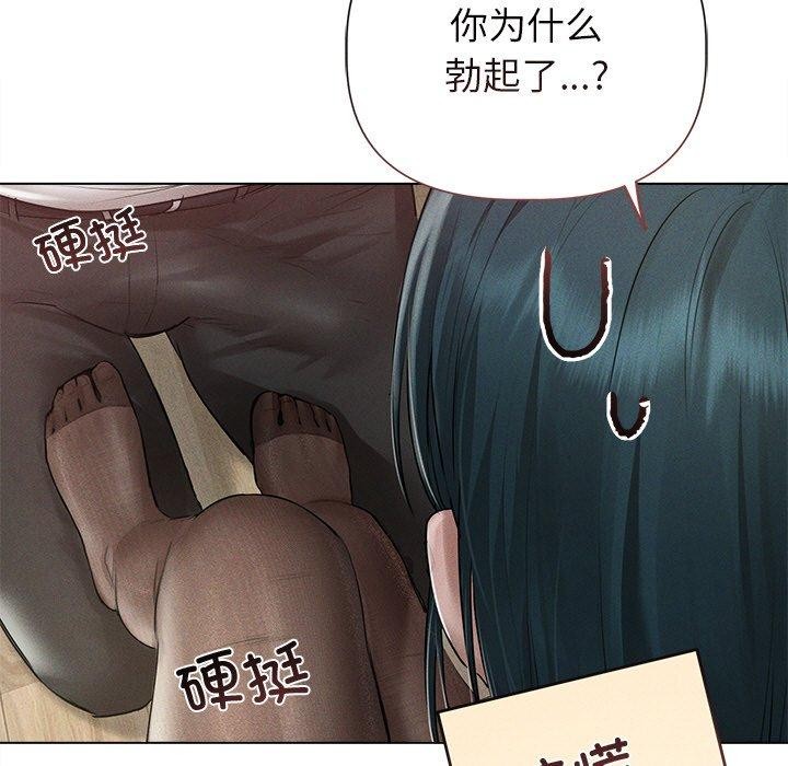 71P - 诱人心动的她