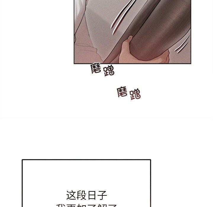 76P - 诱人心动的她