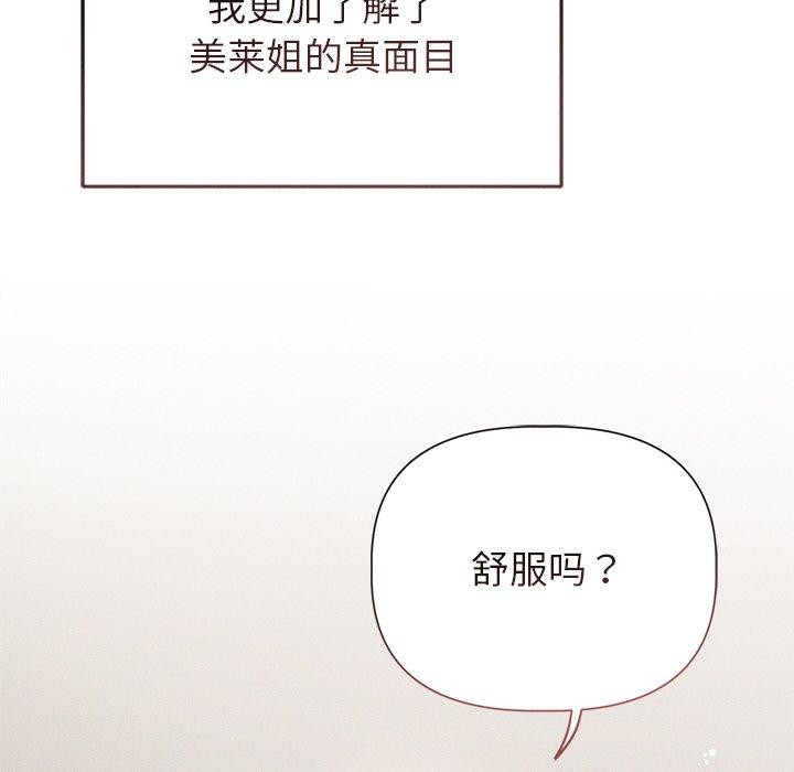 77P - 诱人心动的她