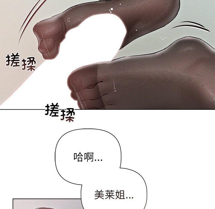 82P - 诱人心动的她