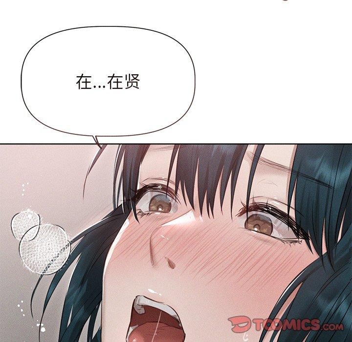 93P - 诱人心动的她