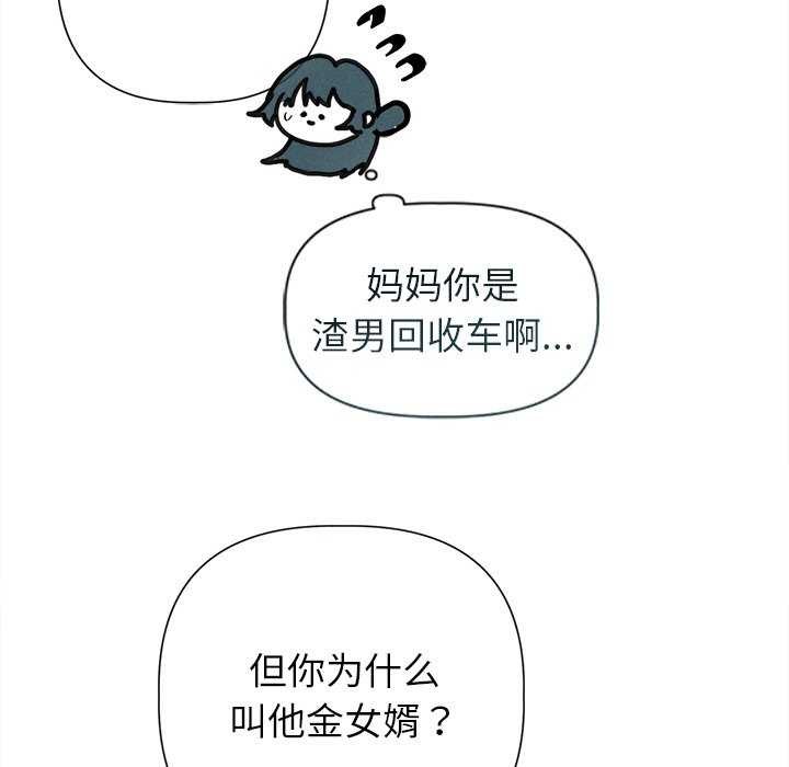 102P - 诱人心动的她