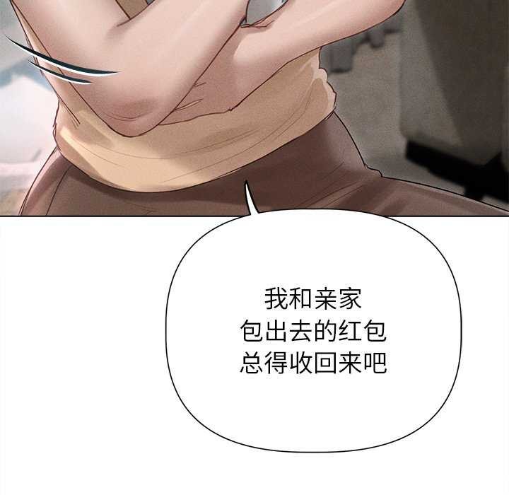 112P - 诱人心动的她