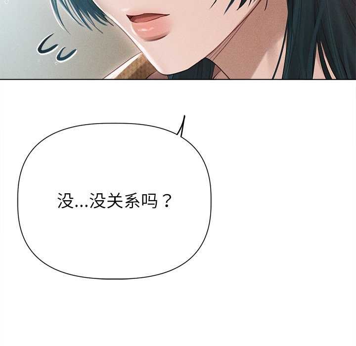 114P - 诱人心动的她