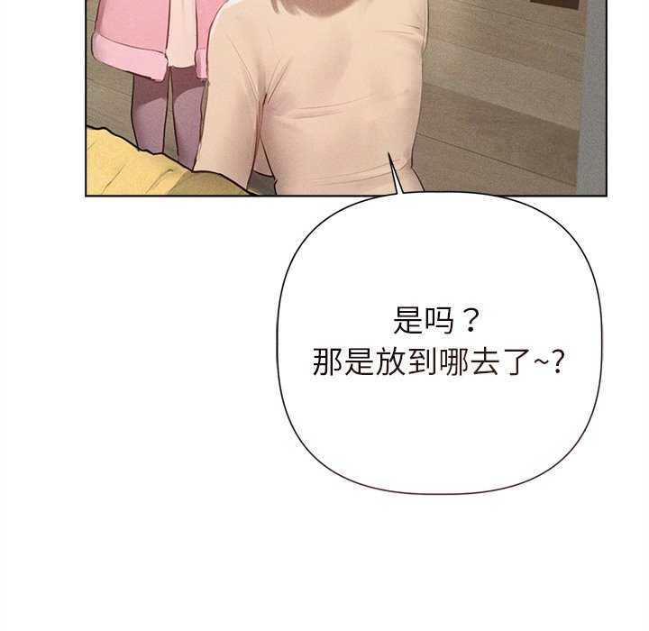 160P - 诱人心动的她