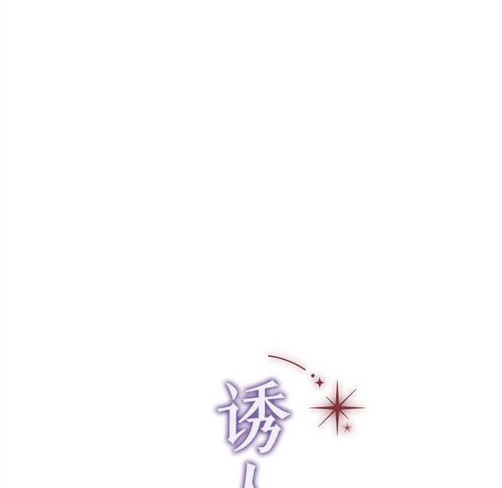 59P - 诱人心动的她