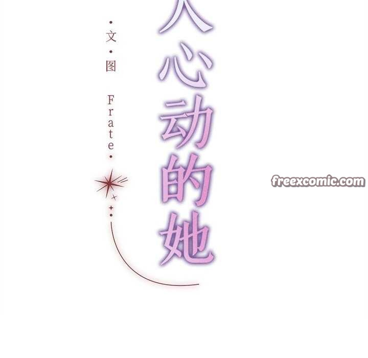 60P - 诱人心动的她