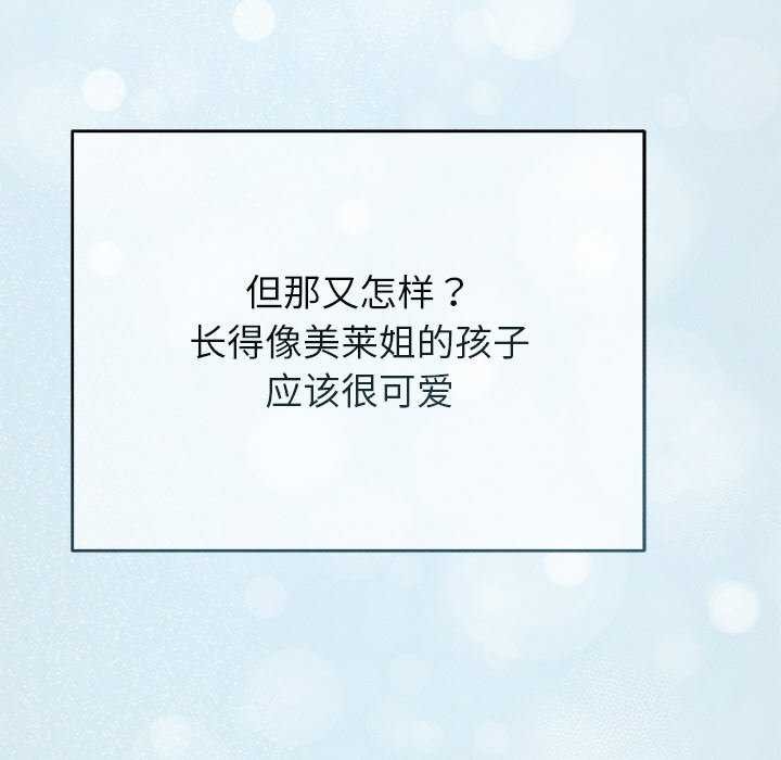 87P - 诱人心动的她