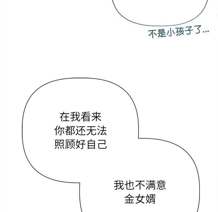 95P - 诱人心动的她