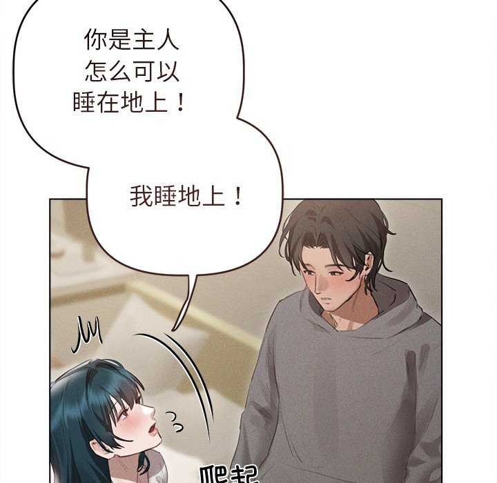 103P - 诱人心动的她