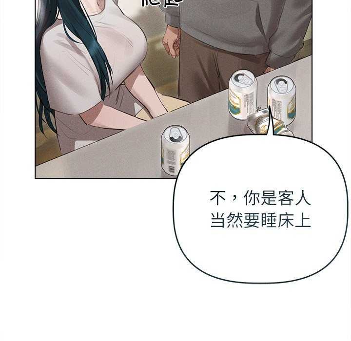 104P - 诱人心动的她