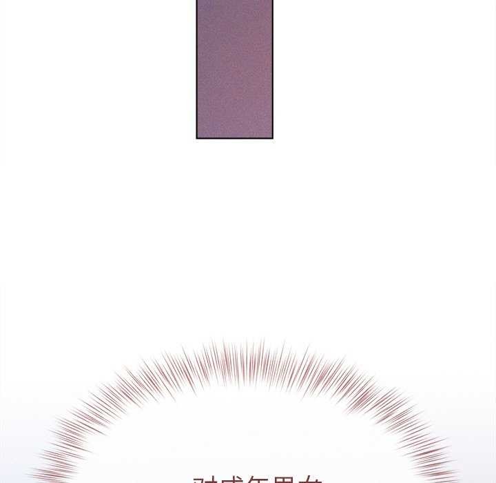 108P - 诱人心动的她
