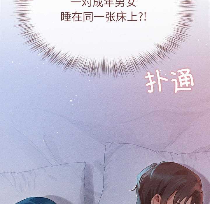 109P - 诱人心动的她