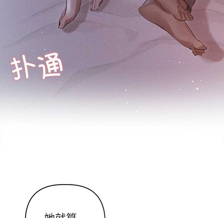 112P - 诱人心动的她