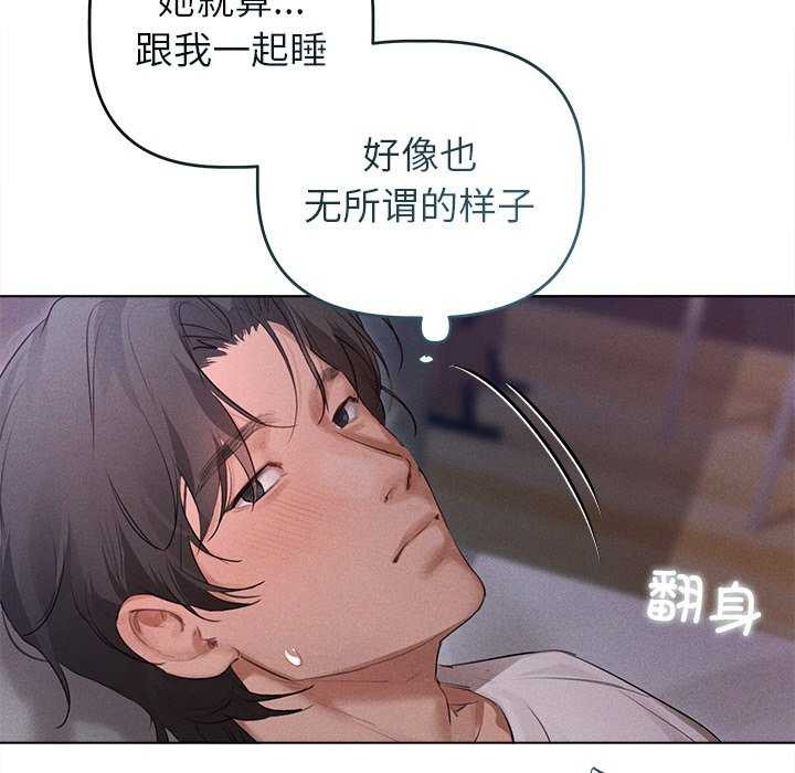 113P - 诱人心动的她