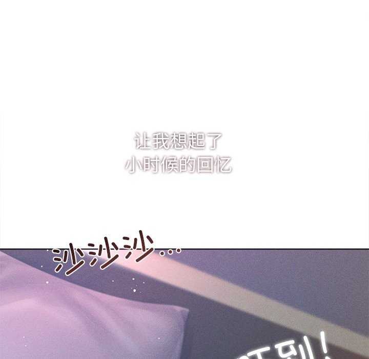 118P - 诱人心动的她