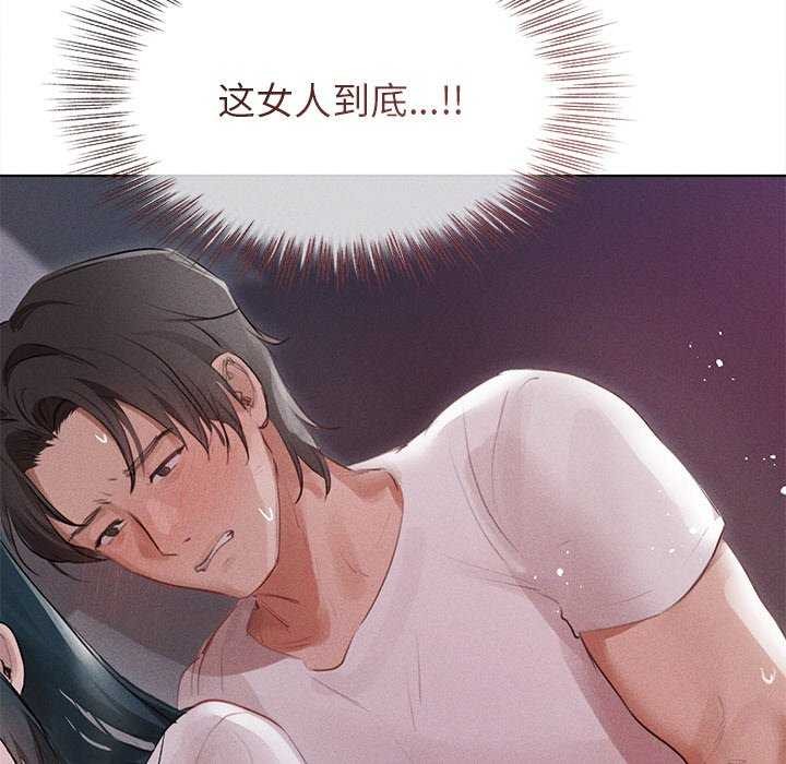 136P - 诱人心动的她