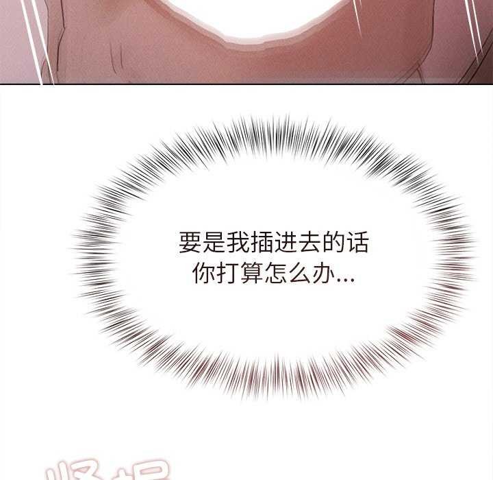 143P - 诱人心动的她