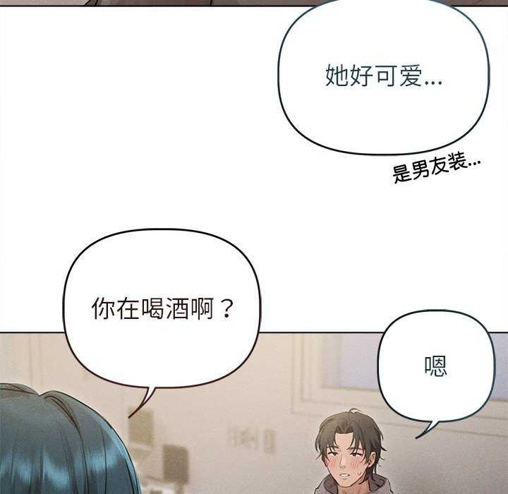 29P - 诱人心动的她