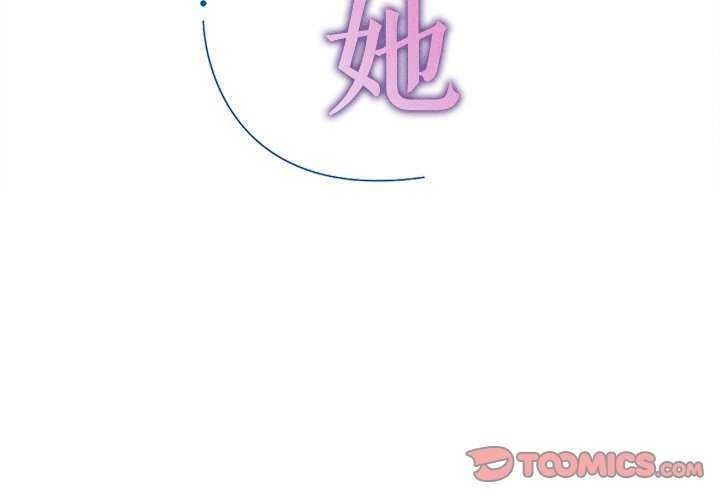 3P - 诱人心动的她