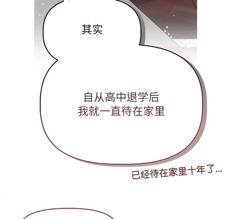 59P - 诱人心动的她
