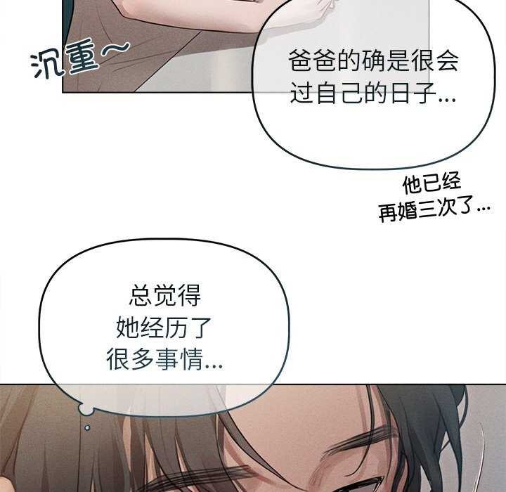 68P - 诱人心动的她