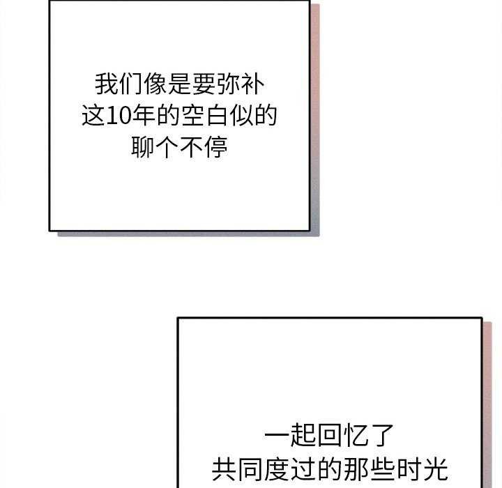 76P - 诱人心动的她