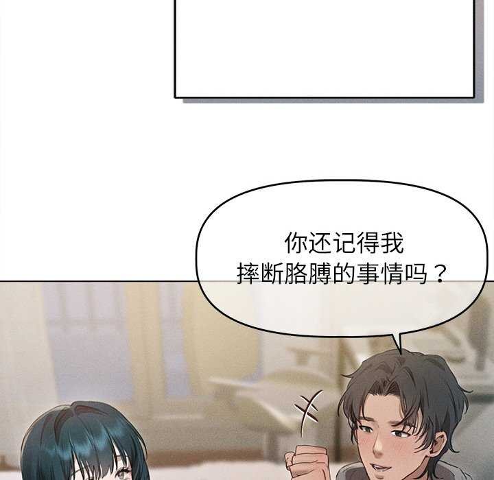 77P - 诱人心动的她