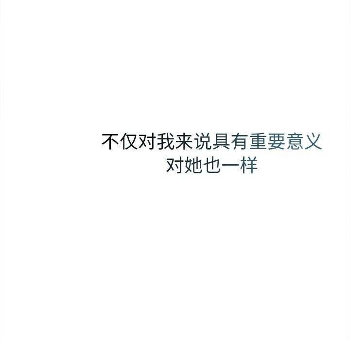 82P - 诱人心动的她
