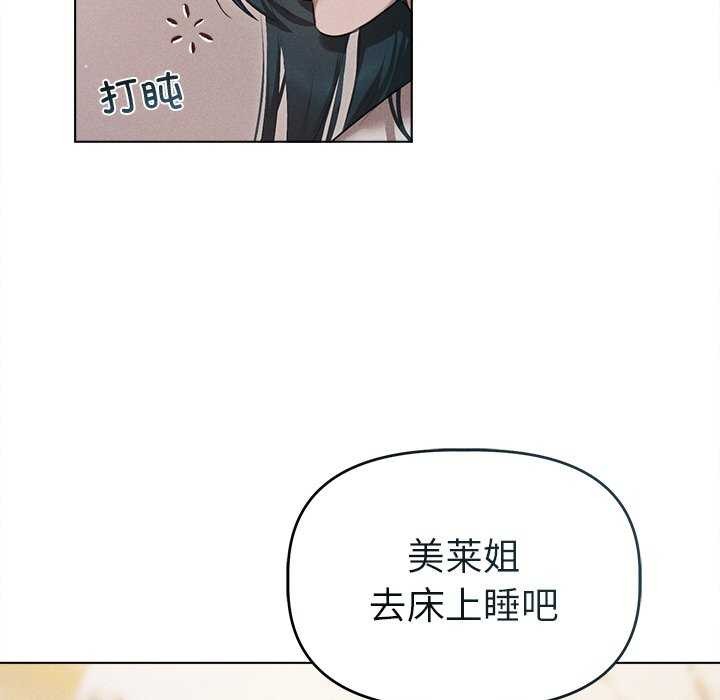 88P - 诱人心动的她
