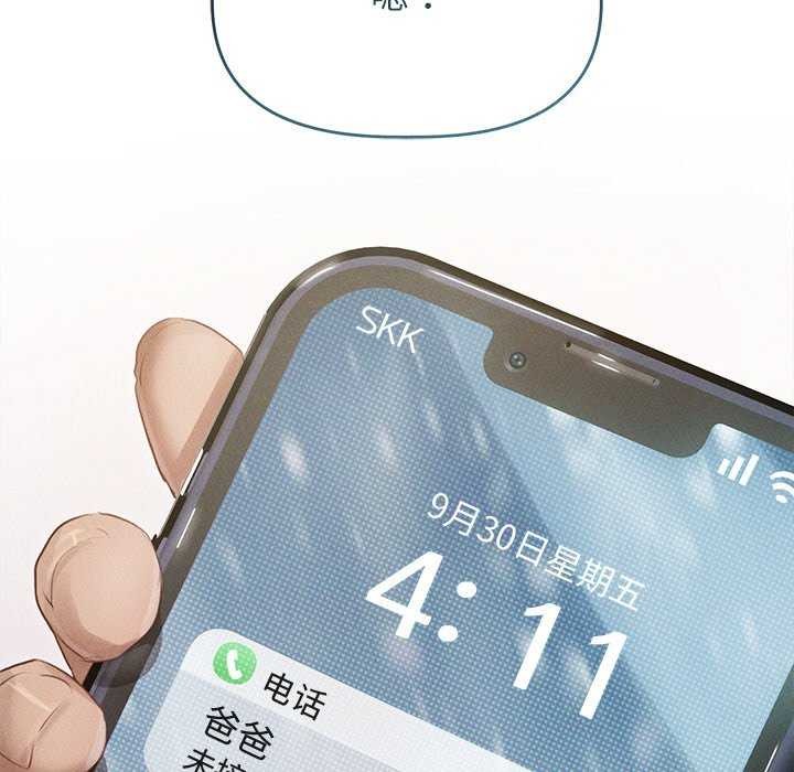93P - 诱人心动的她