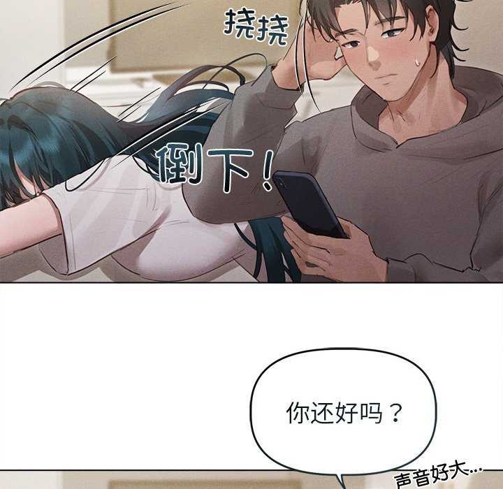 97P - 诱人心动的她