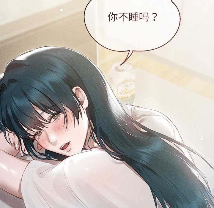 99P - 诱人心动的她
