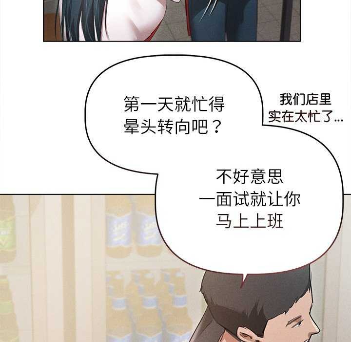 106P - 诱人心动的她