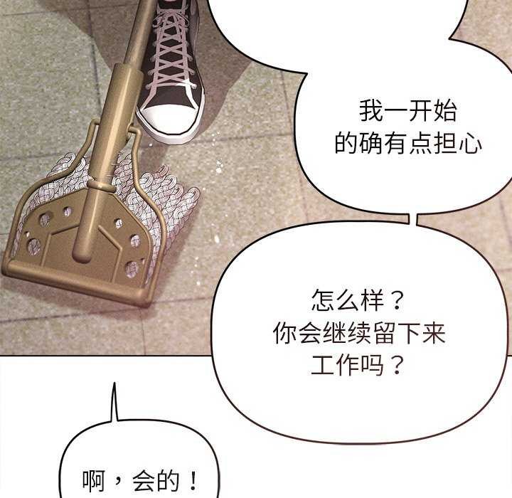 110P - 诱人心动的她